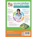 ชุดกิจกรรมการเรียนรู้ Active Learning ทัศนศิลป์ ชั้นประถมศึกษาปีที่ 1